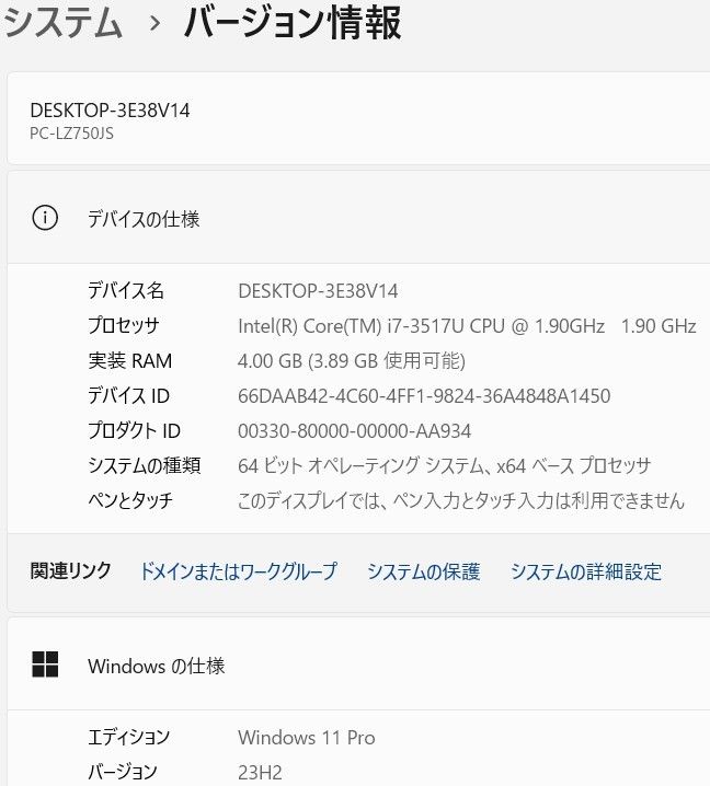 Windows11NECノートパソコン wifi 爆速SSD office互換S|Yahoo Windows11NECノートパソコン wifi 爆速SSD office互換S|Yahoo