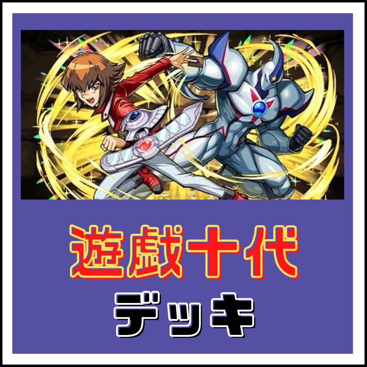 遊戯王 炎星 海皇水精鱗 ゲートボール2013 ゲートボール 遊戯王 違い 遊戯王 炎星 海皇水精鱗 ゲートボール