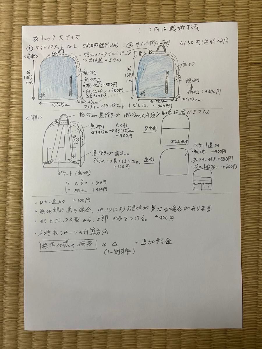 帯 リメイク リュック 大サイズ ご相談ページ|Yahoo!フリマ(旧 帯 リメイク リュック 大サイズ ご相談ページ|Yahoo!フリマ(旧