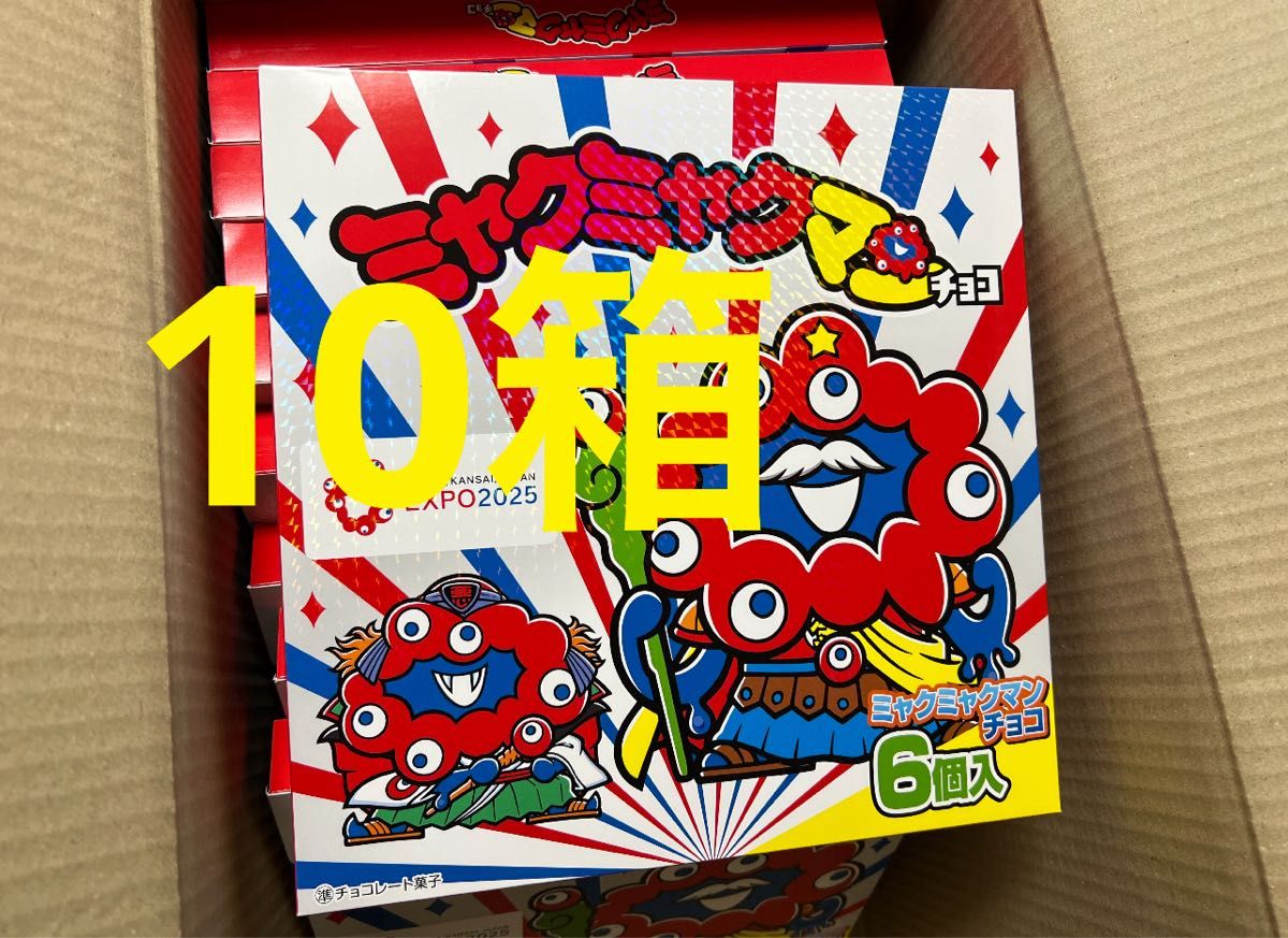 EXPO2025ミャクミャクマンチョコ 6個入り(シール付き)10箱 EXPO2025ミャクミャクマンチョコ 6個入り(シール付き)10箱