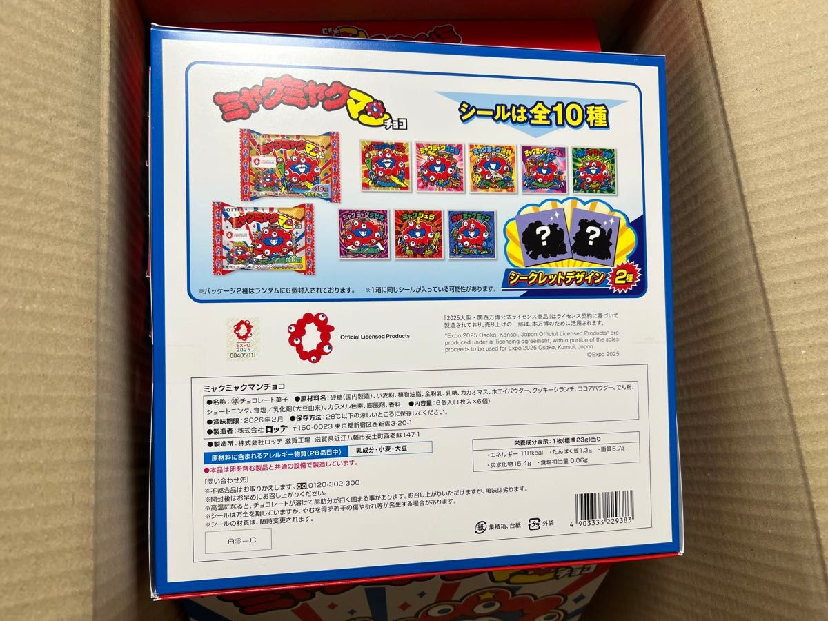 EXPO2025ミャクミャクマンチョコ 6個入り(シール付き)10箱 EXPO2025ミャクミャクマンチョコ 6個入り(シール付き)10箱