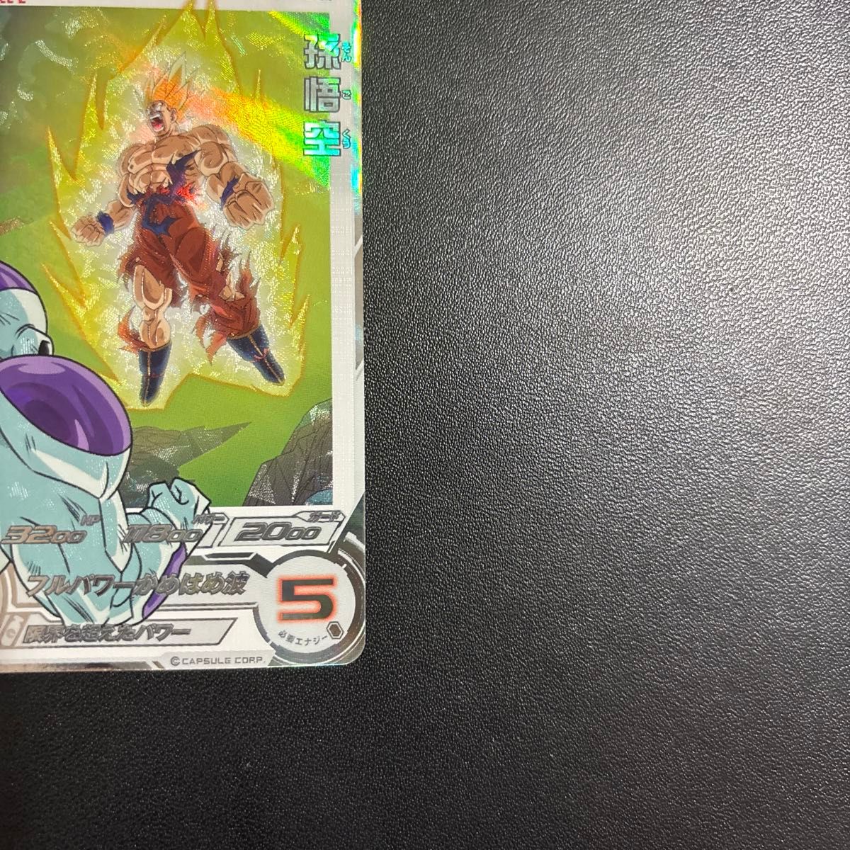スーパードラゴンボールヒーローズ 孫悟空 ugm5-cp1 da|Yahoo スーパードラゴンボールヒーローズ 孫悟空 ugm5-cp1 da|Yahoo