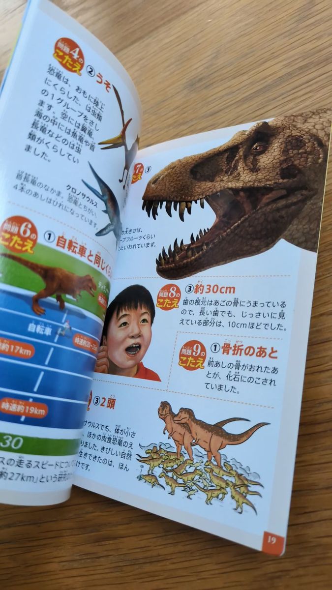 小学館の図鑑NEO 恐竜 ハッピーセット