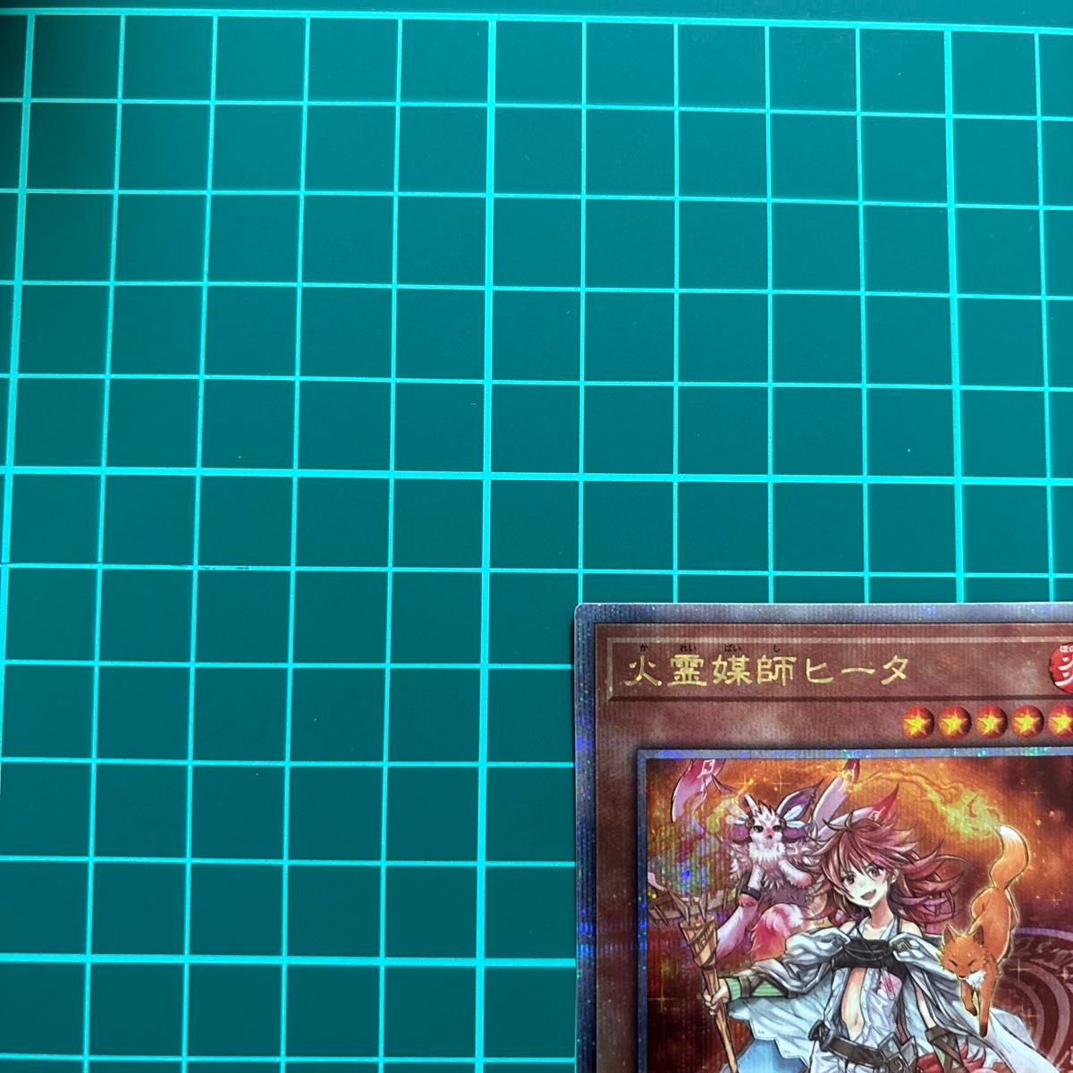 遊戯王 火霊媒師ヒータ 25thSE クォーターセンチュリー 遊戯王 火霊媒師ヒータ 25thSE クォーターセンチュリー