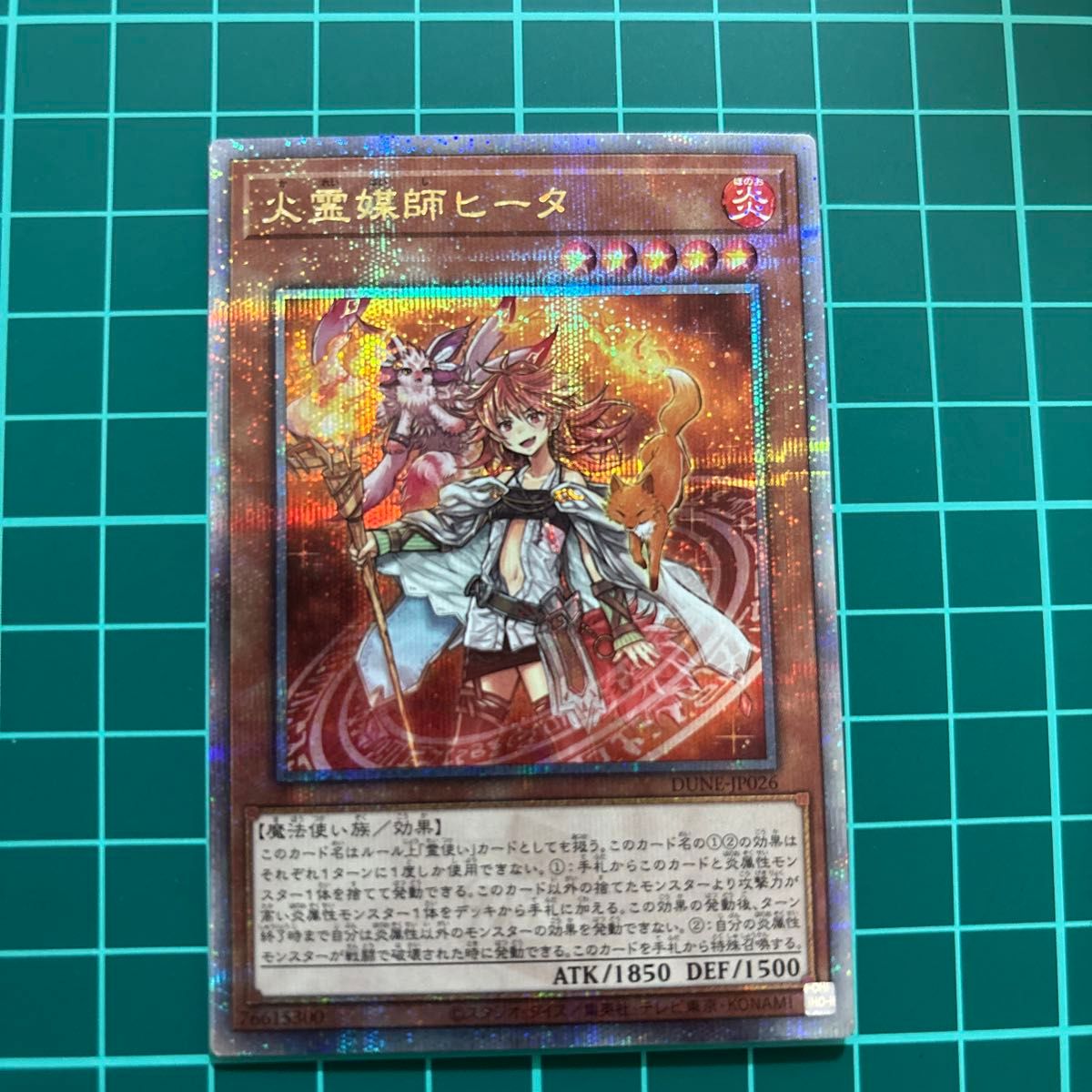 遊戯王 火霊媒師ヒータ 25thSE クォーターセンチュリー 遊戯王 火霊媒師ヒータ 25thSE クォーターセンチュリー