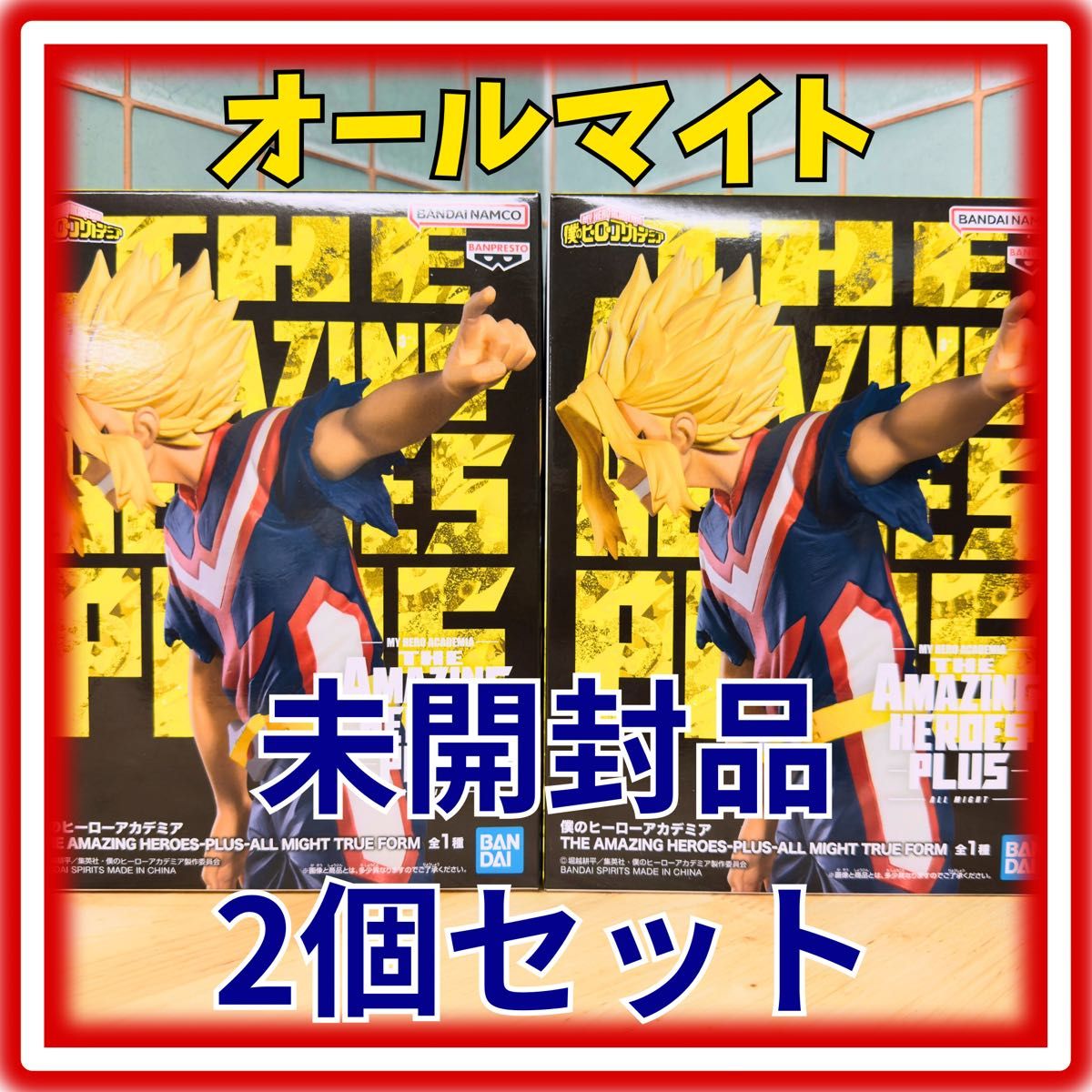 オールマイト ヒロアカ THE AMAZING HEROES-PLUS-ALL MIGHT TRUE オールマイト ヒロアカ THE AMAZING HEROES-PLUS-ALL MIGHT TRUE
