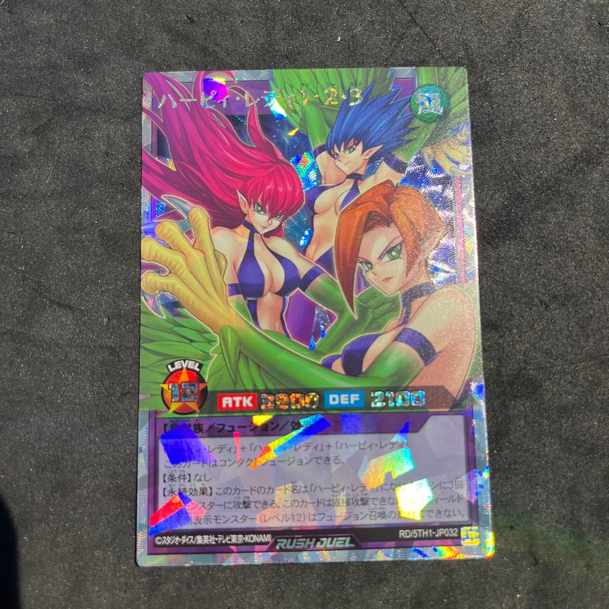 遊戯王 ラッシュデュエル 5th ハーピィ・レディ 123 ORR 遊戯王 ラッシュデュエル 5th ハーピィ・レディ 123 ORR