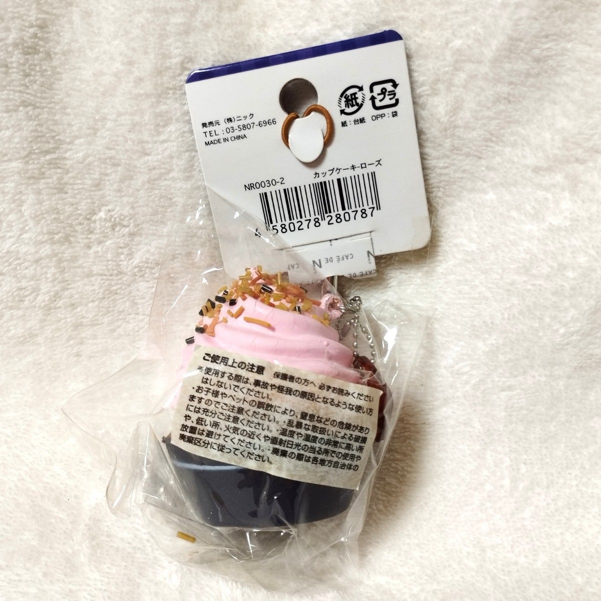 激レア スクイーズ ニック 旧 カフェドエヌ カップケーキ 激レア スクイーズ ニック 旧 カフェドエヌ カップケーキ