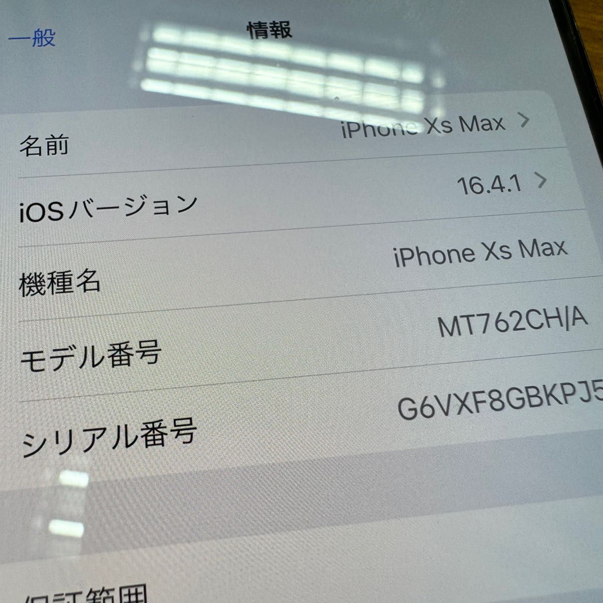 iPhone XS Max 256 海外仕様 デュアルSIM SIMロックなし Apple iPhone XS Max 256 海外仕様 デュアルSIM SIMロックなし Apple