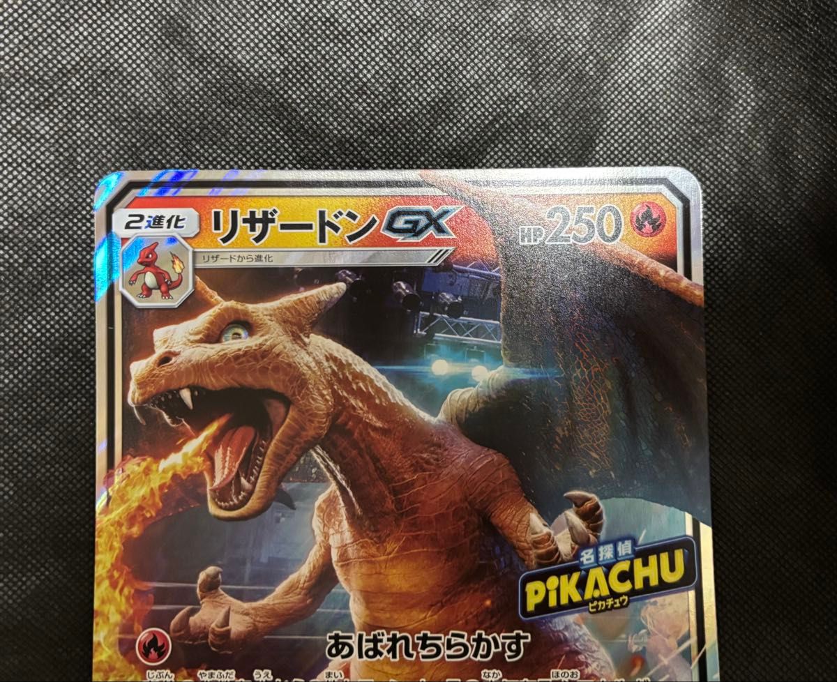 リザードンGX SM-P ポケモンカードゲーム スペシャルジャンボ リザードンGX SM-P ポケモンカードゲーム スペシャルジャンボ