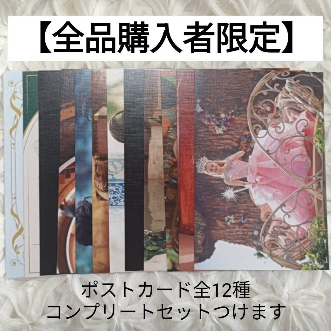 WICKED一番くじ バラ売り可 ポストカードおまけ有 E賞F賞G賞 WICKED一番くじ バラ売り可 ポストカードおまけ有 E賞F賞G賞