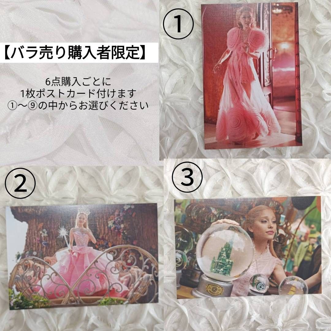 WICKED一番くじ バラ売り可 ポストカードおまけ有 E賞F賞G賞 WICKED一番くじ バラ売り可 ポストカードおまけ有 E賞F賞G賞