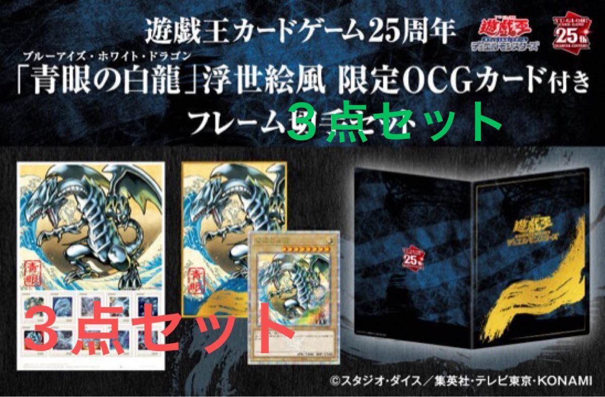 遊戯王 浮世絵風 青眼の白龍 ブルーアイズ・ホワイト・ドラゴン 遊戯王 浮世絵風 青眼の白龍 ブルーアイズ・ホワイト・ドラゴン
