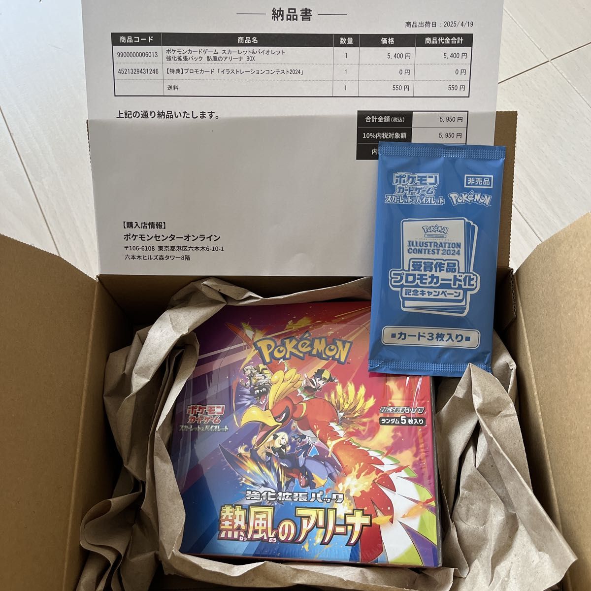 ポケモンカード 熱風のアリーナ BOX ボックス シュリンク付 ポケモンカード 熱風のアリーナ BOX ボックス シュリンク付