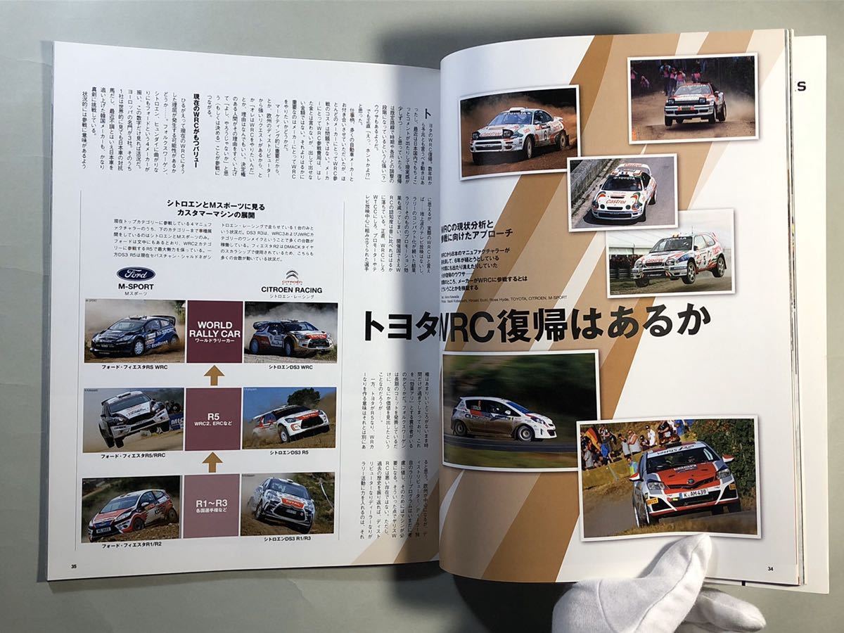 ラリープラス　2014 vol.02 ニッポンにラリーあり。/その迫力、刺激的 ラリークロスのすべて　Rally＋　三栄書房 RALLY PLUS_画像6