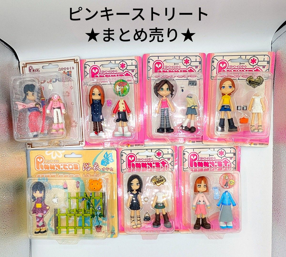 ピンキーストリート まとめ売り セットフィギュア ピンキーコス ピンキーストリート まとめ売り セットフィギュア ピンキーコス
