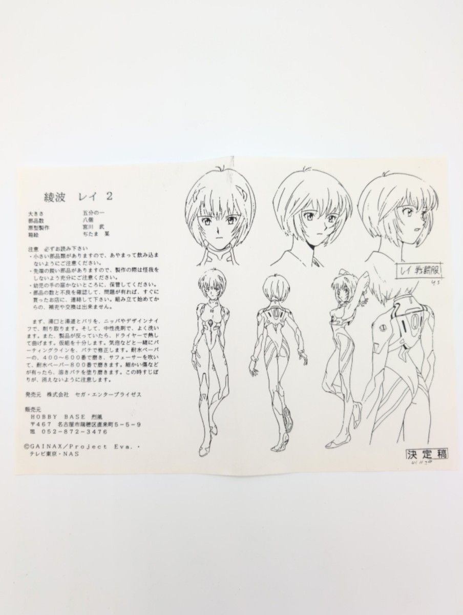 ホビーベース烈風 ガレージキット 綾波レイ 未組立 ガレキ 模型 ホビーベース烈風 ガレージキット 綾波レイ 未組立 ガレキ 模型