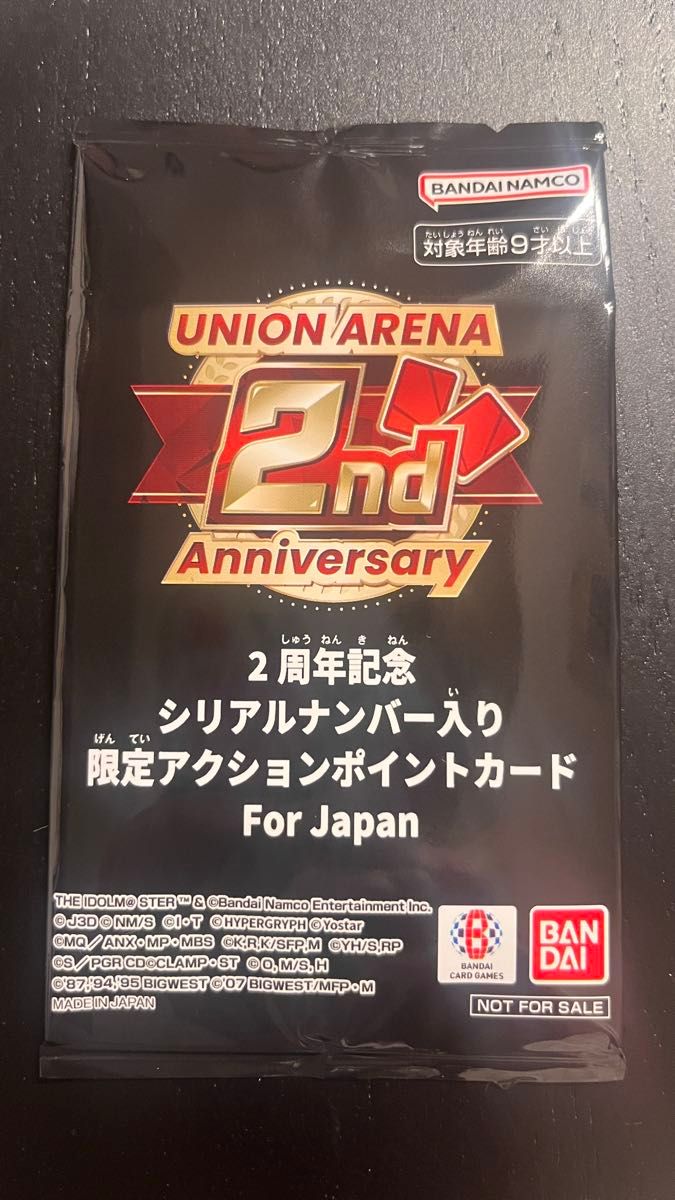ユニオンアリーナ 2周年シリアル入り アクションポイントカード ユニオンアリーナ 2周年シリアル入り アクションポイントカード