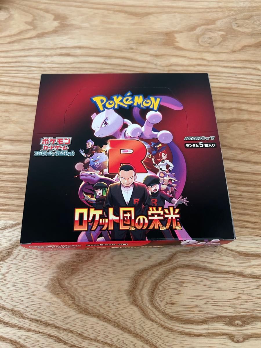 ロケット団の栄光 ポケモンカード ポケモンカードゲーム 1BOX ロケット団の栄光 ポケモンカード ポケモンカードゲーム 1BOX
