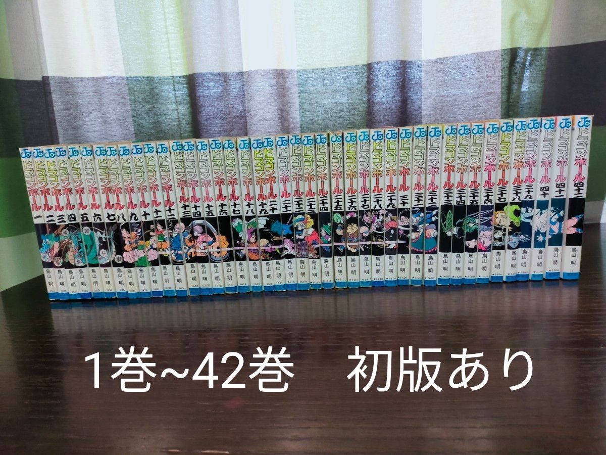 ドラゴンボール 全巻 1巻~42巻 初版あり|Yahoo!フリマ(旧 ドラゴンボール 全巻 1巻~42巻 初版あり|Yahoo!フリマ(旧