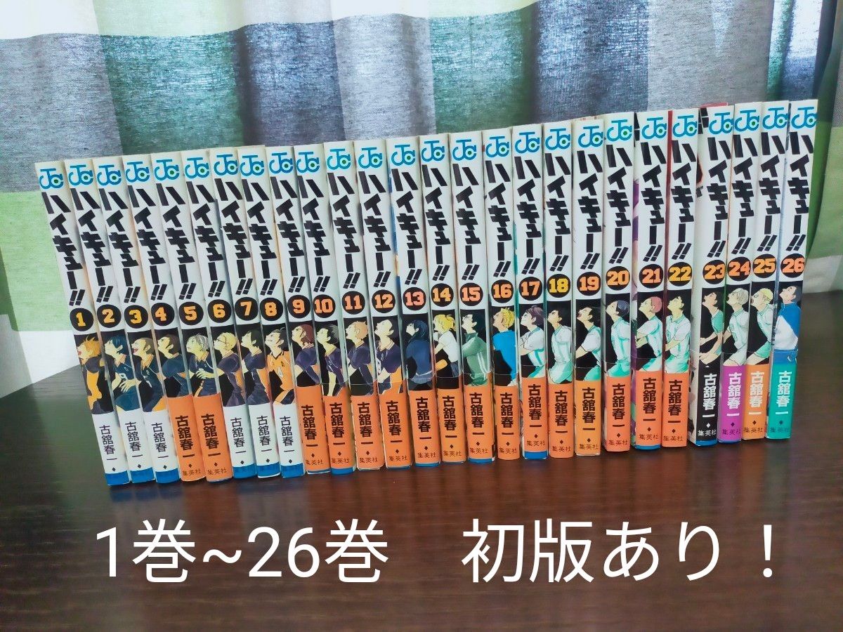 ハイキュー 1巻~26巻 全巻 帯つき初版あり|Yahoo!フリマ(旧 ハイキュー 1巻~26巻 全巻 帯つき初版あり|Yahoo!フリマ(旧