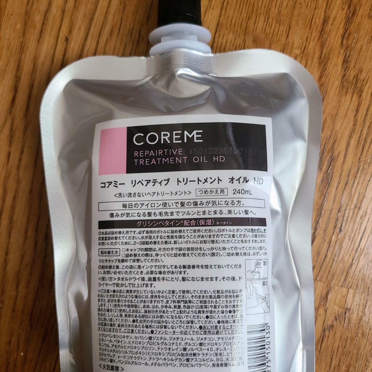 コアミー リペアティブHD トリートメント オイル 240ml 詰め替え コアミー リペアティブHD トリートメント オイル 240ml 詰め替え
