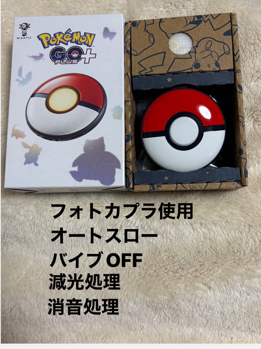 ポケモンGOプラスプラスpokemonGO plus+|Yahoo!フリマ(旧 ポケモンGOプラスプラスpokemonGO plus+|Yahoo!フリマ(旧