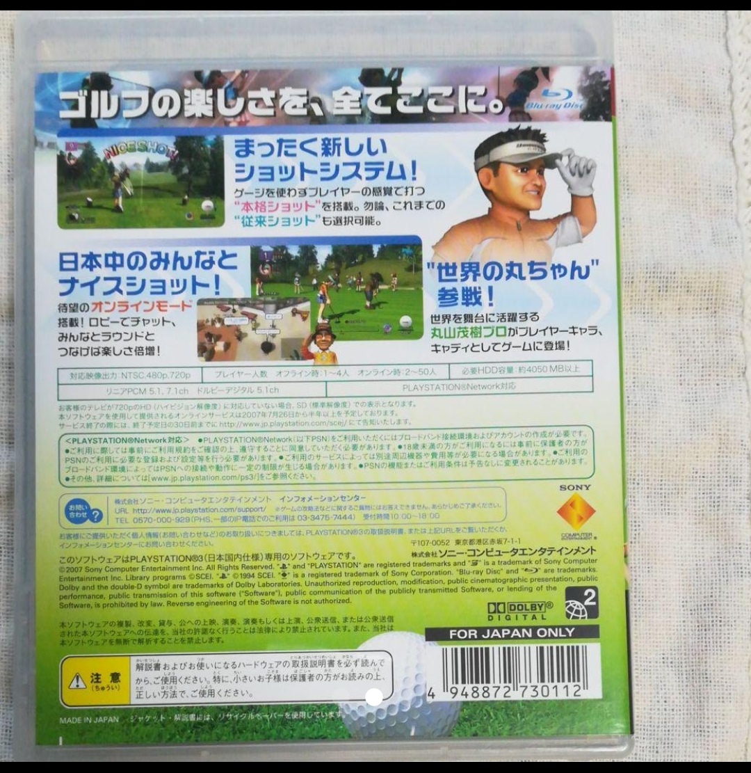 送料無料　PS3　プレステ3　プレーステーション3　みんなのGOLF 5　ソフト_画像2