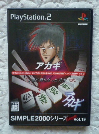  бесплатная доставка PS2 PlayStation 2 [SIMPLE 2000 серии Ultimate Vol.19a ключ ~....... небо лет ~ PS2] # pre - стойка 2