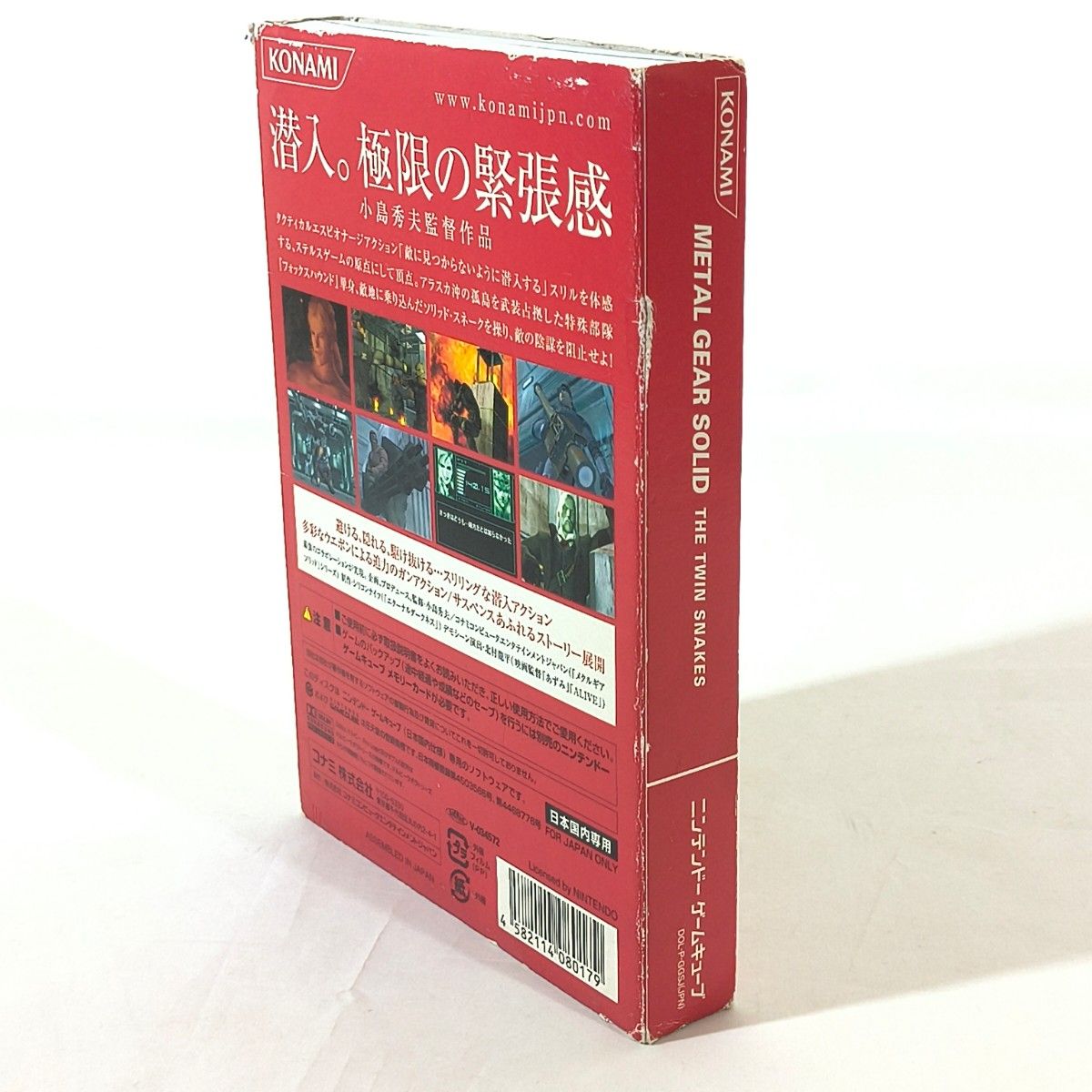 METAL GEAR SOLID THE TWIN SNAKES ニンテンドー ゲームキューブ METAL GEAR SOLID THE TWIN SNAKES ニンテンドー ゲームキューブ