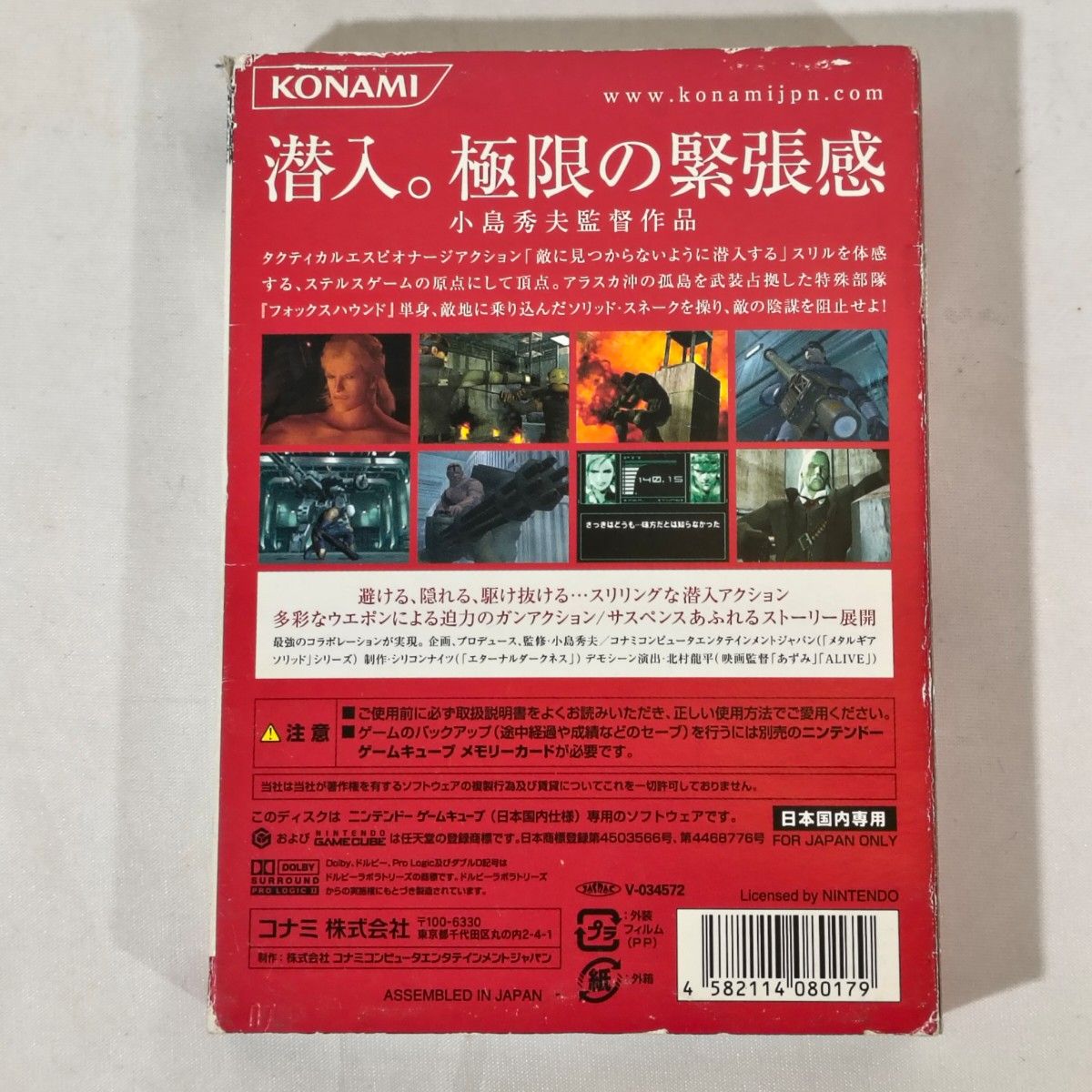 METAL GEAR SOLID THE TWIN SNAKES ニンテンドー ゲームキューブ METAL GEAR SOLID THE TWIN SNAKES ニンテンドー ゲームキューブ