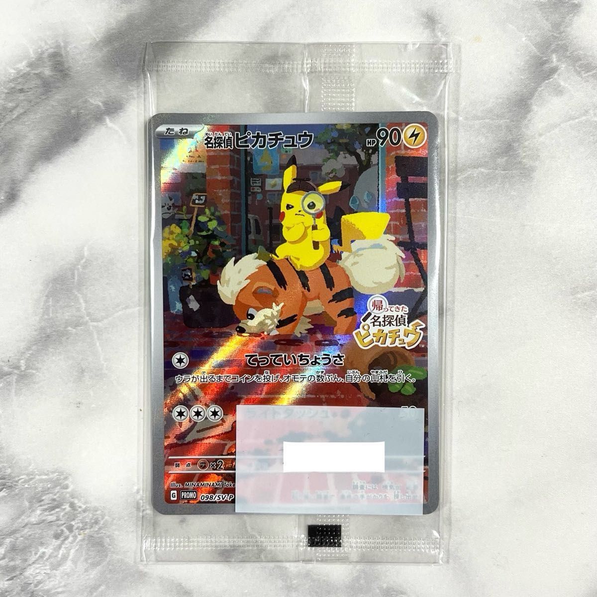 名探偵 ピカチュウ プロモカード ポケモンカード ポケカ 未使用 名探偵 ピカチュウ プロモカード ポケモンカード ポケカ 未使用
