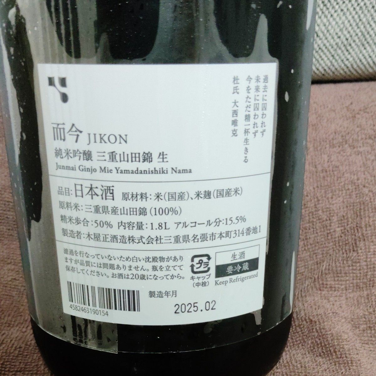 最終価格 而今 JIKON 純米吟醸 三重 山田錦 生 1800ml|Yahoo 最終価格 而今 JIKON 純米吟醸 三重 山田錦 生 1800ml|Yahoo