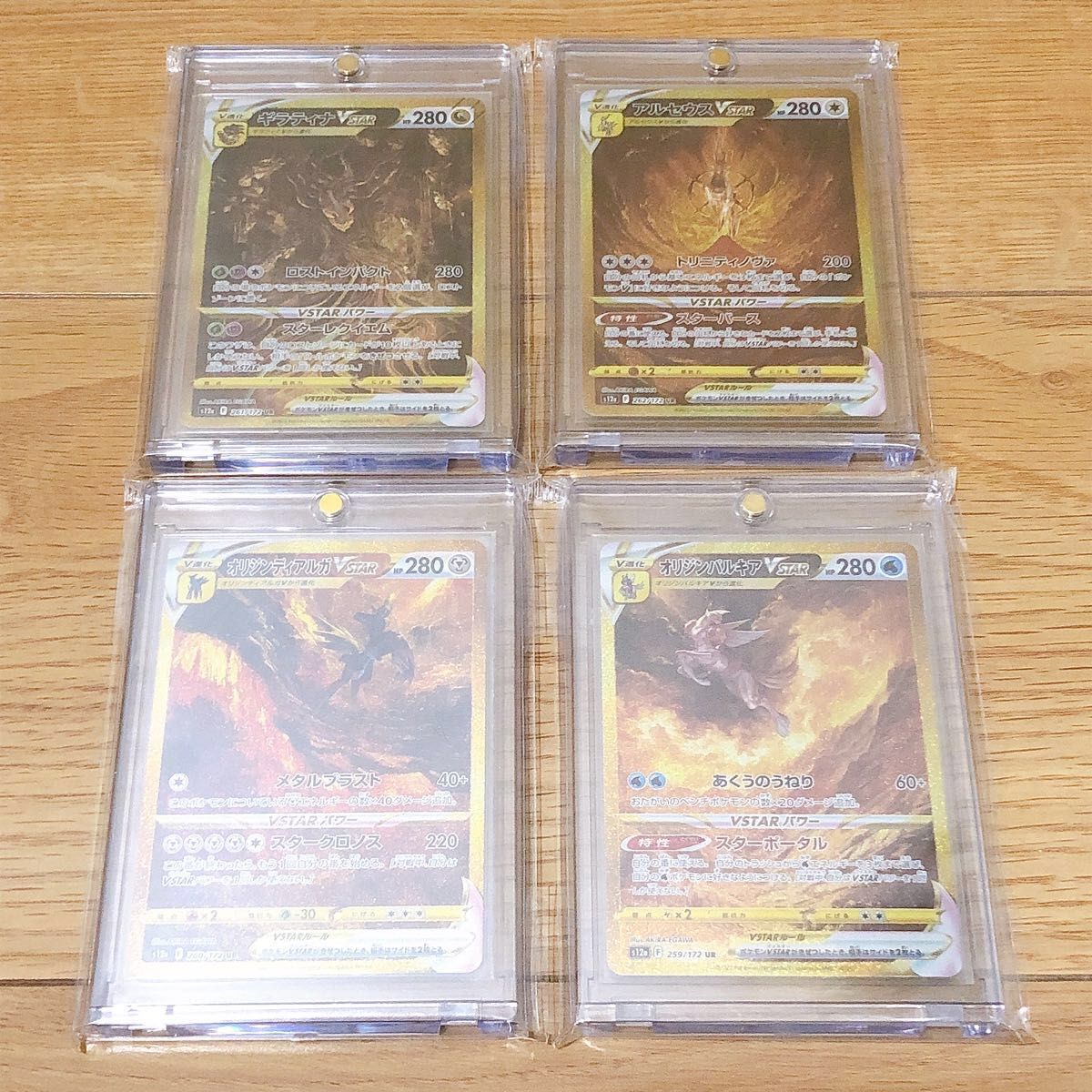 ポケモンカード VSTARユニバース ギラティナ アルセウス ポケモンカード VSTARユニバース ギラティナ アルセウス