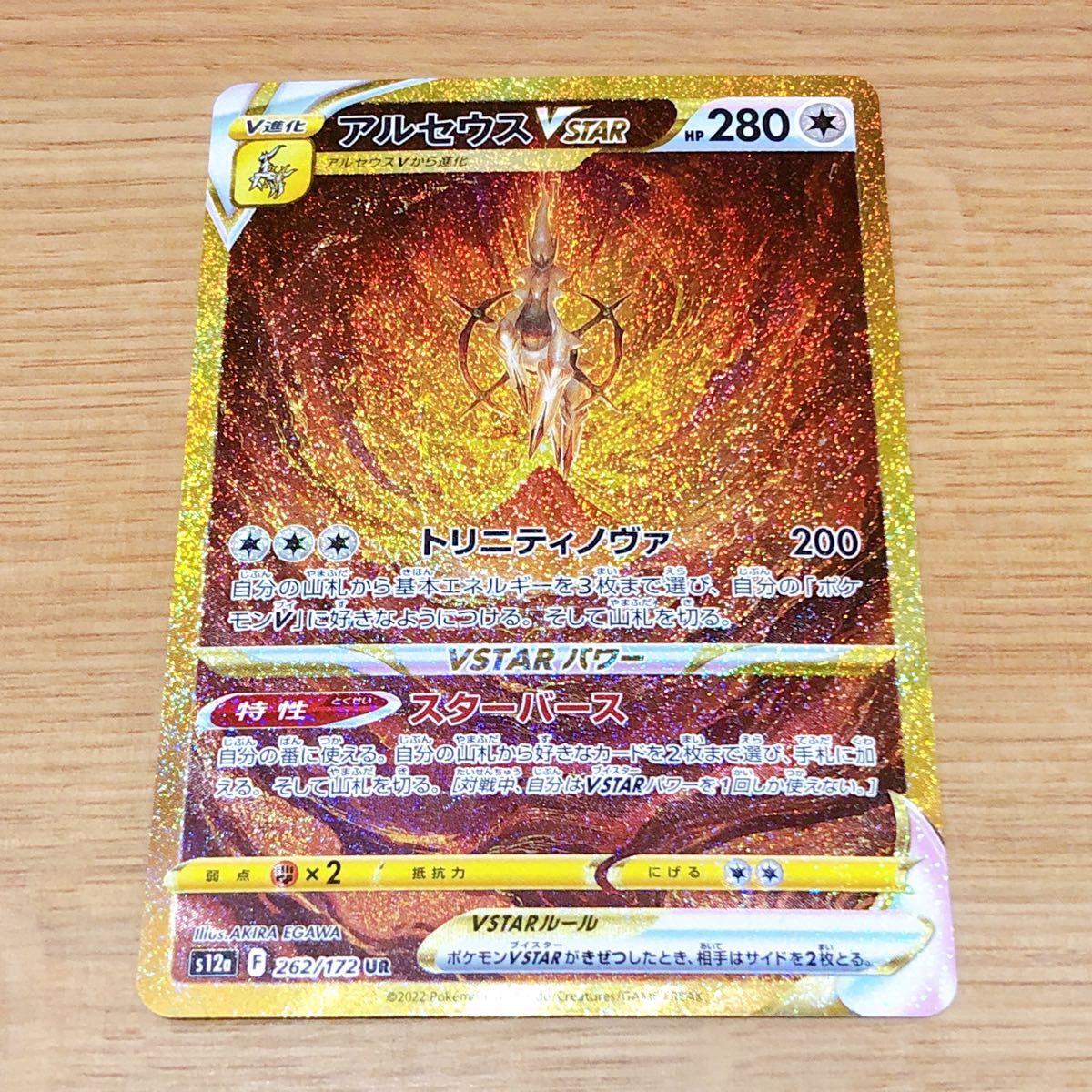 ポケモンカード VSTARユニバース ギラティナ アルセウス ポケモンカード VSTARユニバース ギラティナ アルセウス