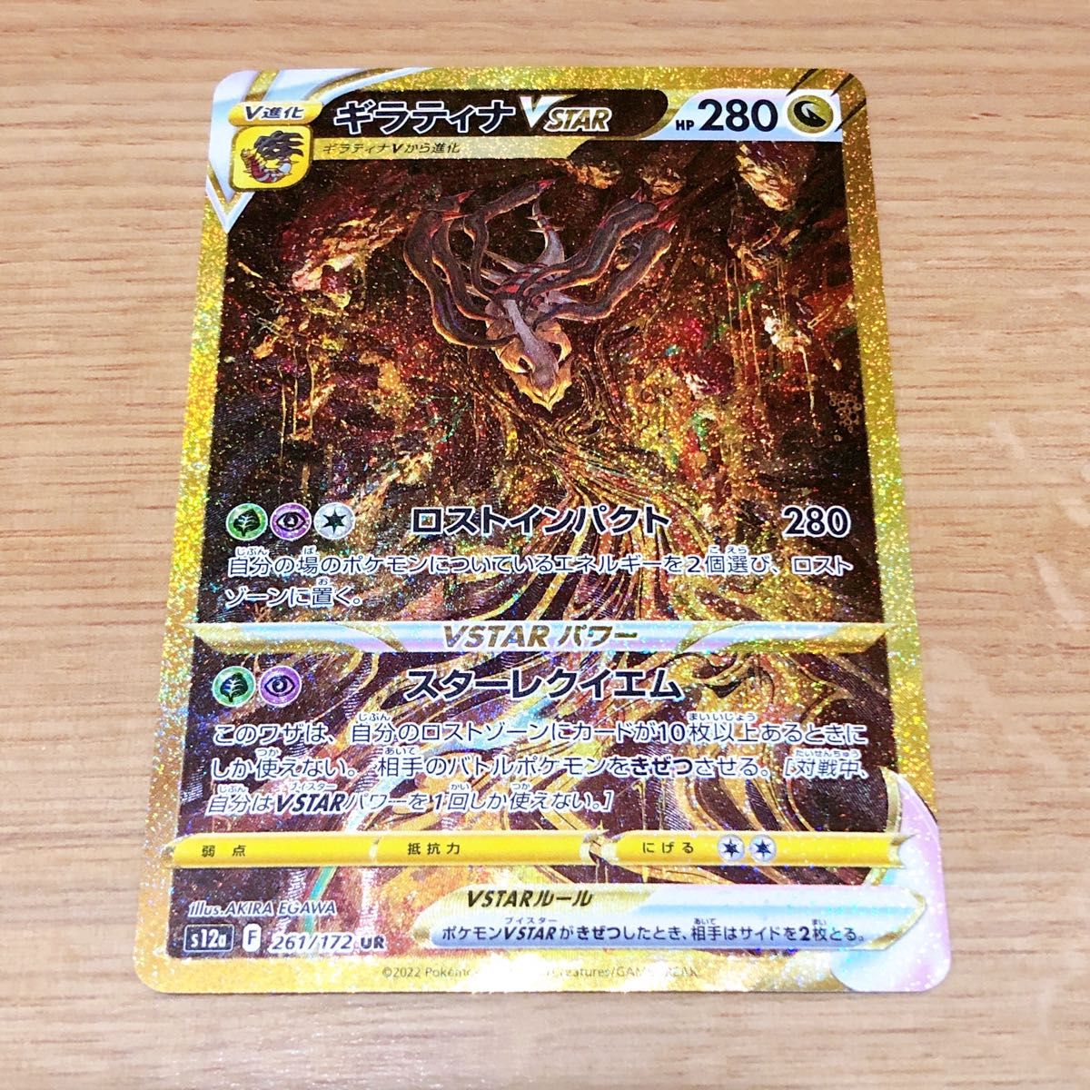ポケモンカード VSTARユニバース ギラティナ アルセウス ポケモンカード VSTARユニバース ギラティナ アルセウス