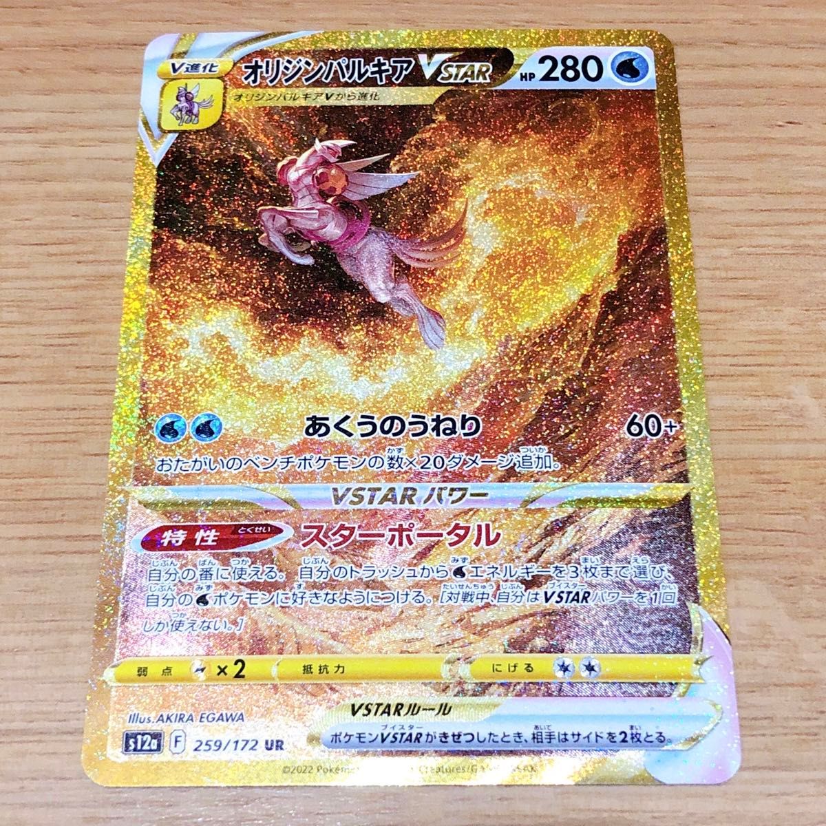 ポケモンカード VSTARユニバース ギラティナ アルセウス ポケモンカード VSTARユニバース ギラティナ アルセウス