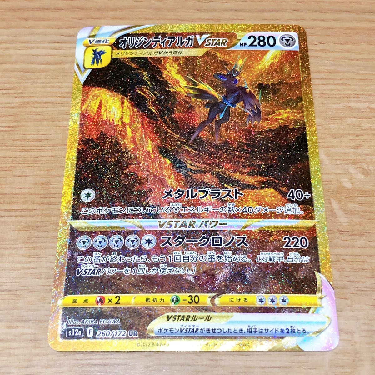 ポケモンカード VSTARユニバース ギラティナ アルセウス ポケモンカード VSTARユニバース ギラティナ アルセウス