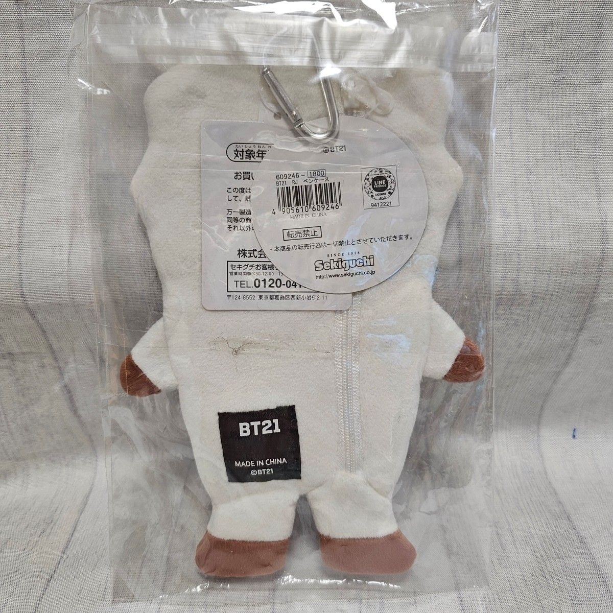 BTS BT21 ぬいぐるみ ペンケース カラビナ付き RJ JIN アルパカ BTS BT21 ぬいぐるみ ペンケース カラビナ付き RJ JIN アルパカ