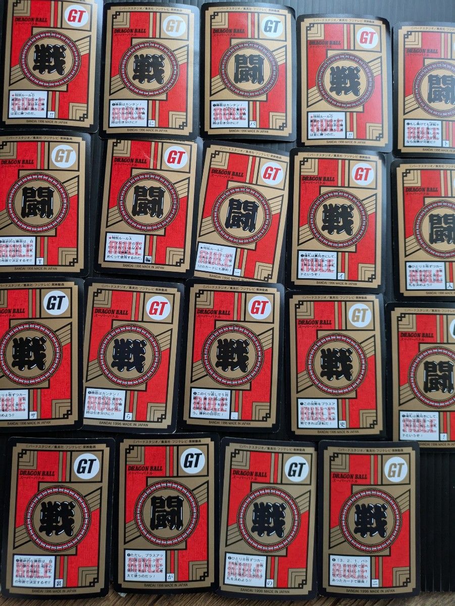 ドラゴンボール GT カードダス 1996年 当時物|Yahoo!フリマ(旧 ドラゴンボール GT カードダス 1996年 当時物|Yahoo!フリマ(旧