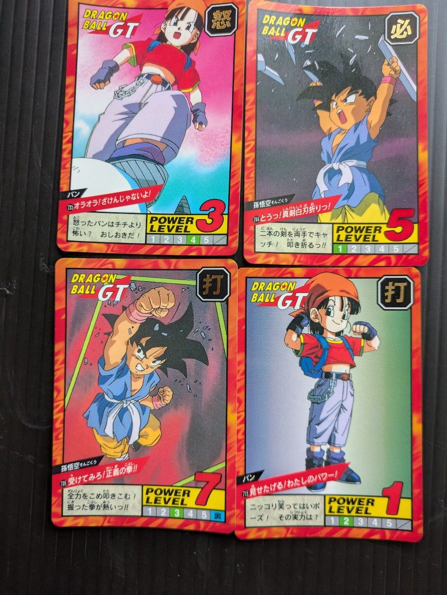 ドラゴンボール GT カードダス 1996年 当時物|Yahoo!フリマ(旧 ドラゴンボール GT カードダス 1996年 当時物|Yahoo!フリマ(旧