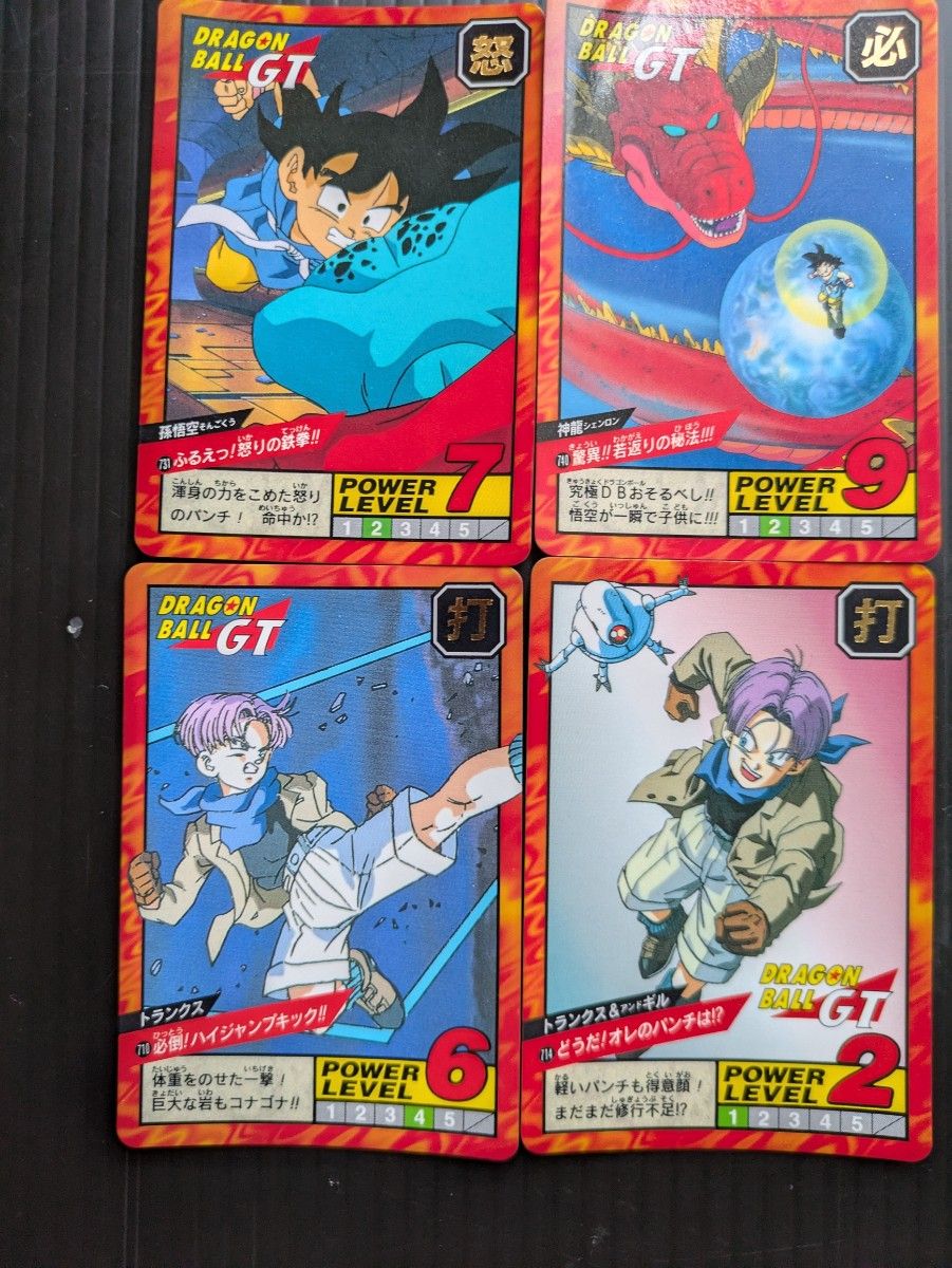 ドラゴンボール GT カードダス 1996年 当時物|Yahoo!フリマ(旧 ドラゴンボール GT カードダス 1996年 当時物|Yahoo!フリマ(旧
