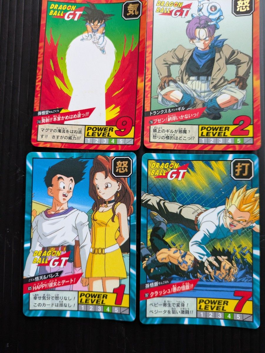 ドラゴンボール GT カードダス 1996年 当時物|Yahoo!フリマ(旧 ドラゴンボール GT カードダス 1996年 当時物|Yahoo!フリマ(旧