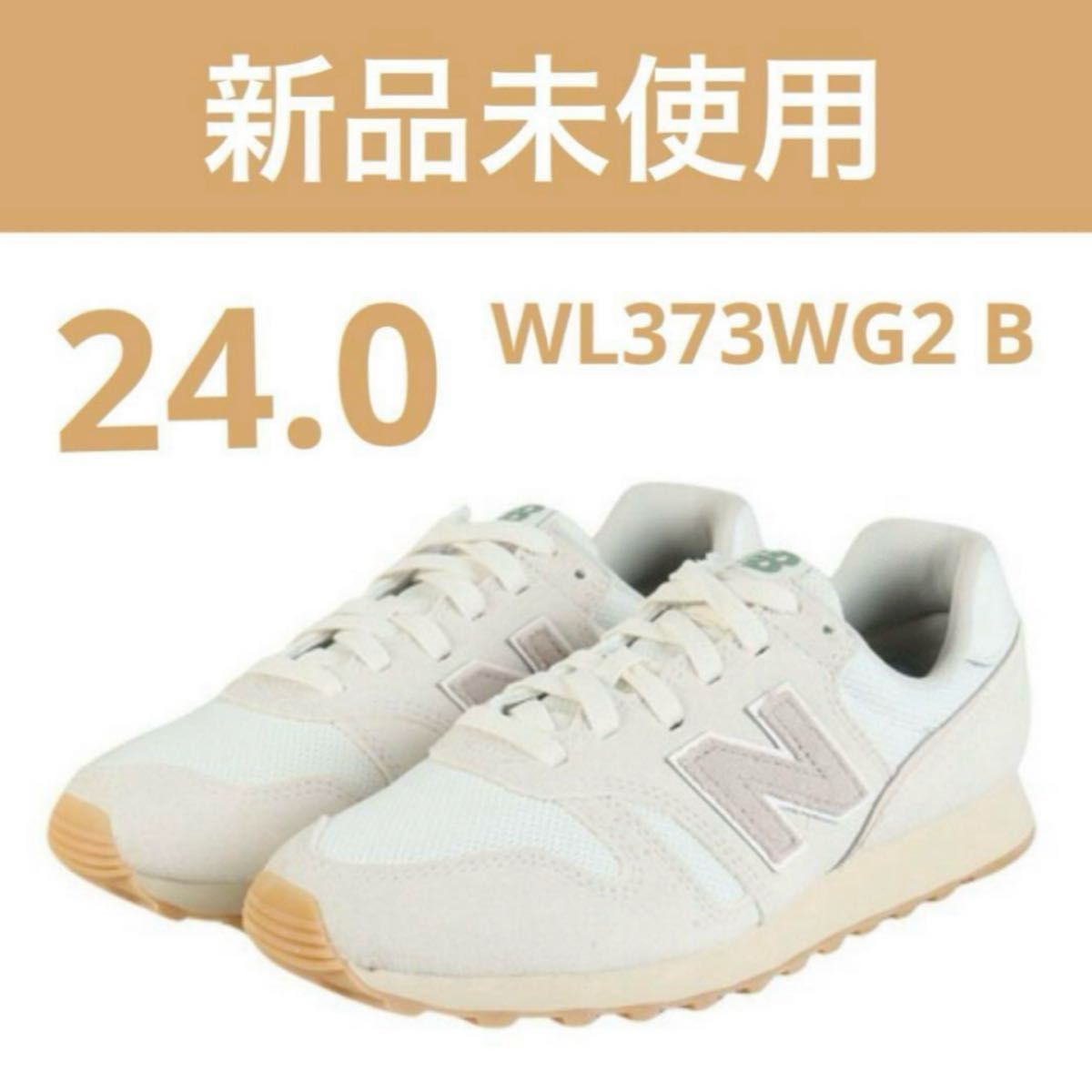 24.0 ニューバランス WL373WG2B レディーススニーカー オフホワイト 24 0 ニューバランス WL373WG2B レディーススニーカー オフ