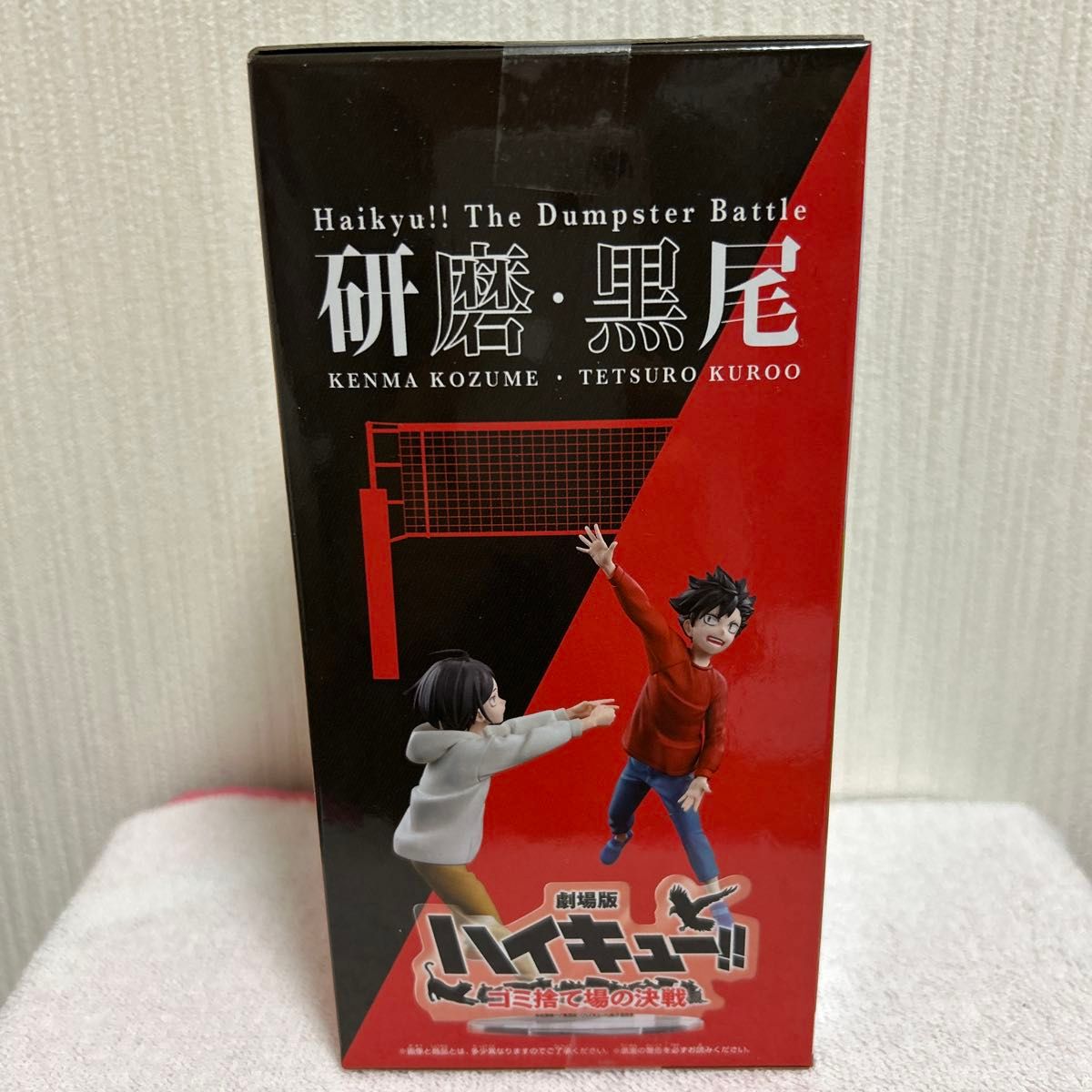 劇場版 ハイキュー 幼少期 【孤爪研磨・黒尾鉄朗 】フィギュア 劇場版 ハイキュー 幼少期 【孤爪研磨・黒尾鉄朗 】フィギュア