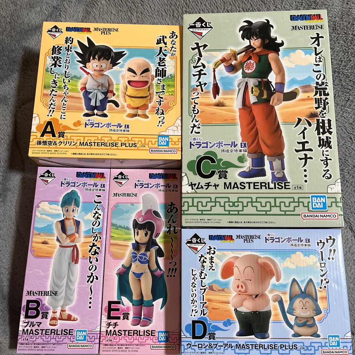 ドラゴンボール 一番くじ孫悟空修行編 A賞孫悟空&クリリン B賞 ドラゴンボール 一番くじ孫悟空修行編 A賞孫悟空&クリリン B賞