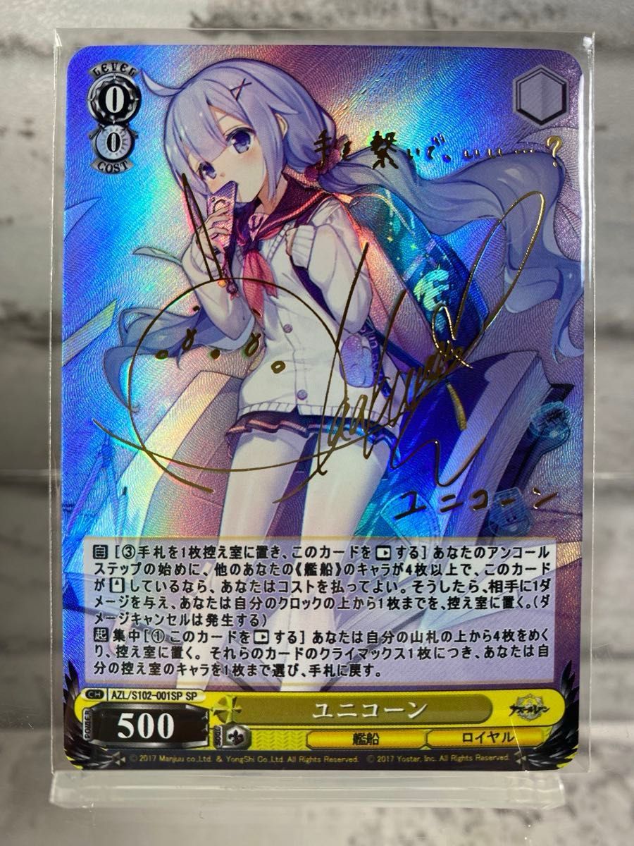 【 大感謝セール】 ACGカード ユニコーン|Yahoo!フリマ(旧PayPay アズールレーン その他