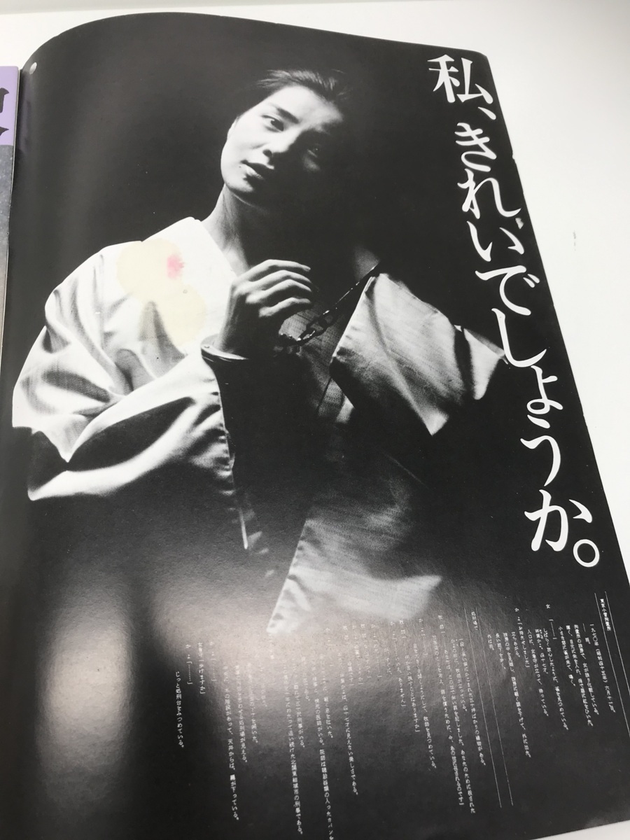 9 天国の駅heaven Station パンフレット昭和東映吉永小百合西田敏明三浦友和真行寺君枝白石加代子 山本緑津川雅彦丹波哲郎 其他 日本yahoo 拍賣 Myday代標代購網 海外購物第一站 9 天国の駅heaven Station パンフレット昭和東映吉永小百合西田敏明三浦友和真行寺君枝白石加代子 山本緑津川雅彦丹波哲郎 其他 日本yahoo 拍賣 Myday代標代購網 海外購物第一站