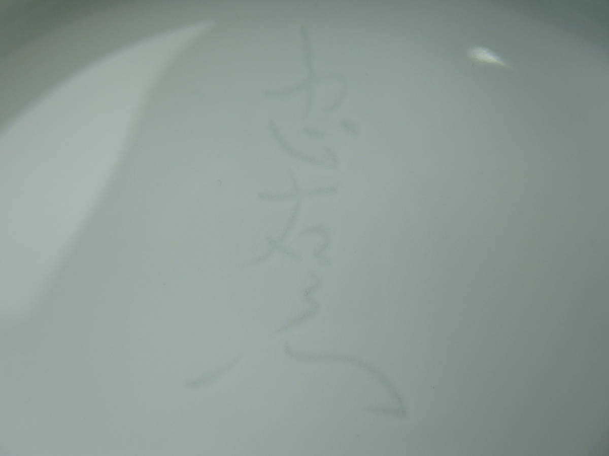 [ antique * tea utensils ]* Arita . inside river . right ..** white porcelain flower writing pastry pot kbi112tb.8. Japanese-style tableware 