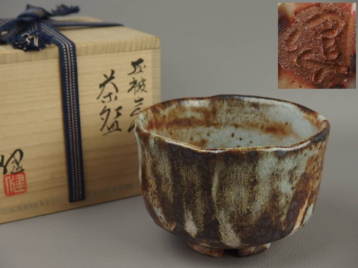 骨董・茶道具】☆源九郎窯加藤健灰被志野茶碗kbi117sh7 | JChere雅虎